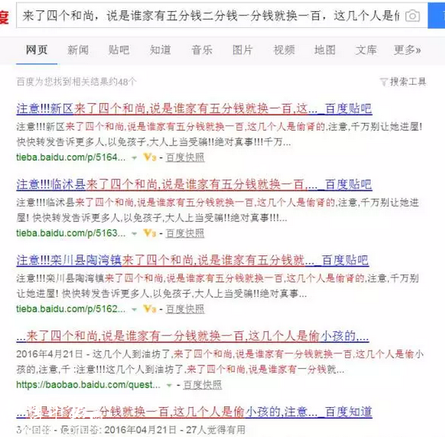 东北人口就是辟谣_王一博这就是街舞图片(3)