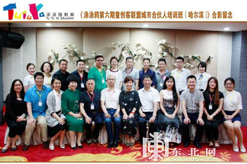 涂鸦首度亮相龙江哈尔滨 创造一切学前教育可