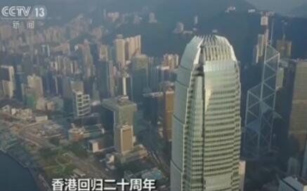 【香港回归二十周年】香港与内地金融合作不断加深