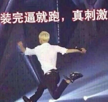 周杰回应被自己的表情包侮辱 818被做成表情包的明星们
