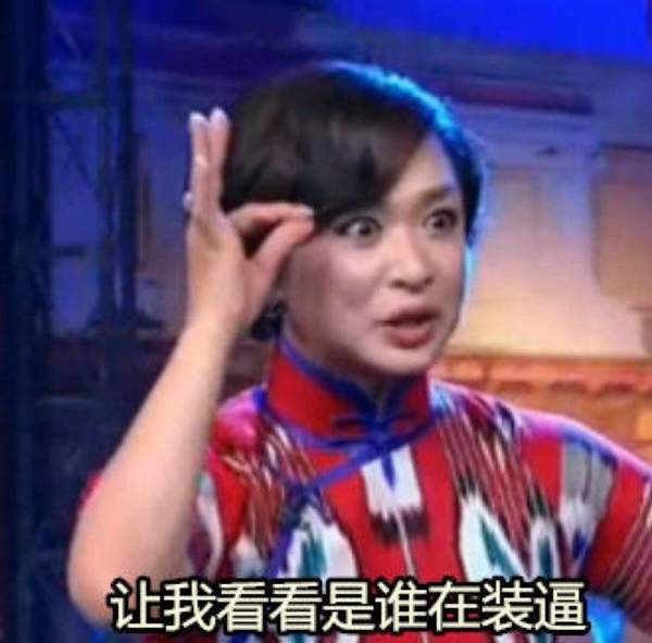 周杰回应被自己的表情包侮辱 818被做成表情包的明星们