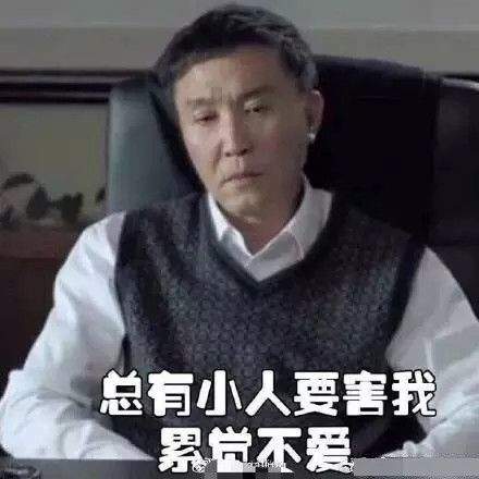 周杰回应被自己的表情包侮辱 818被做成表情包的明星们
