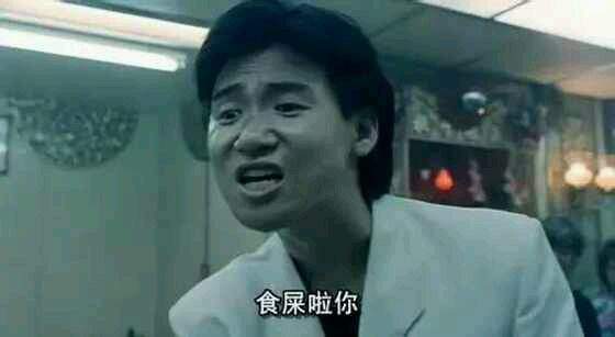 周杰回应被自己的表情包侮辱 818被做成表情包的明星们