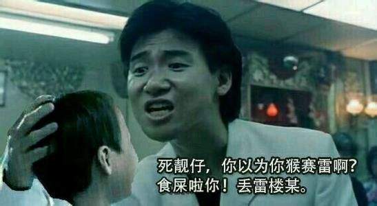 周杰回应被自己的表情包侮辱 818被做成表情包的明星们
