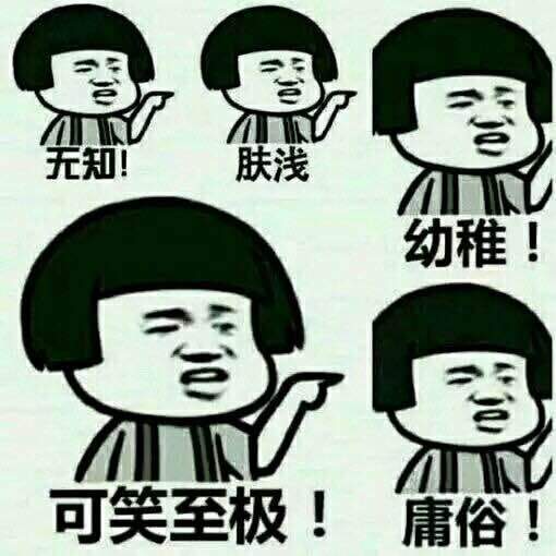 周杰回应被自己的表情包侮辱 818被做成表情包的明星们