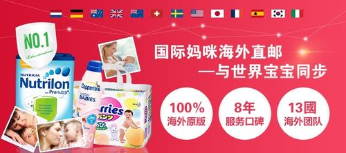 国际妈咪APP上线海外直邮拼团高品质海外母