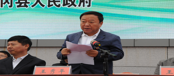 09 主持人 绥化市人民政府党组成员王秀平