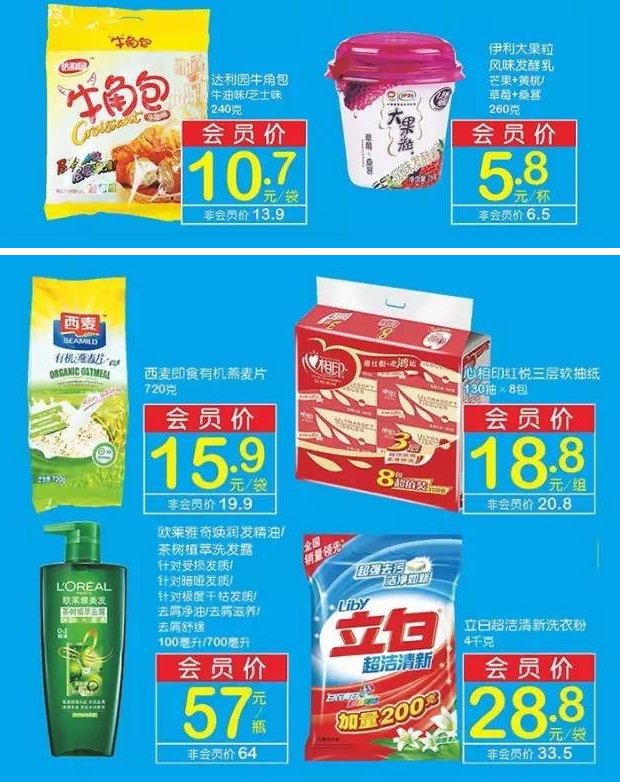 内衣店好的会员管理方案_内衣店活动方案海报(3)