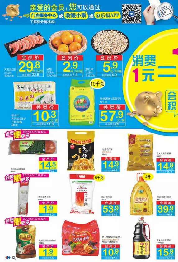 内衣店好的会员管理方案_内衣店活动方案海报(3)