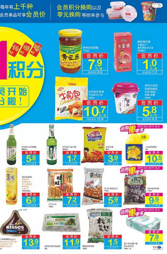 内衣店好的会员管理方案_内衣店活动方案海报(3)
