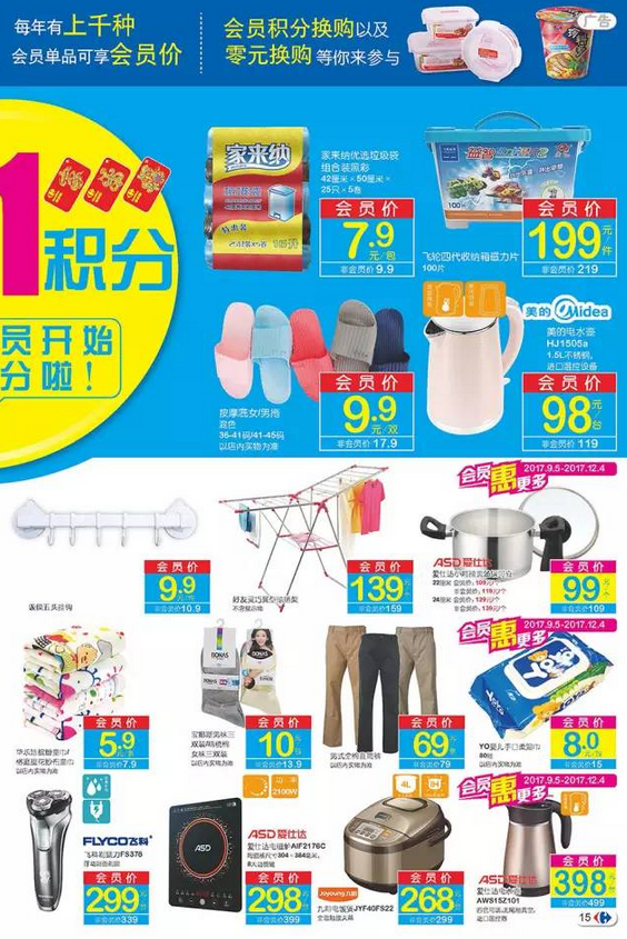 内衣店好的会员管理方案_内衣店活动方案海报(3)
