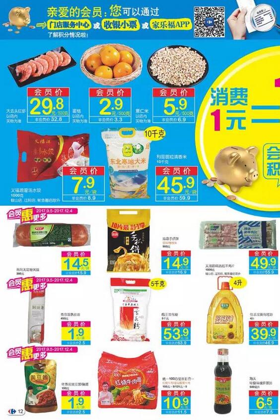 内衣店好的会员管理方案_内衣店活动方案海报(3)