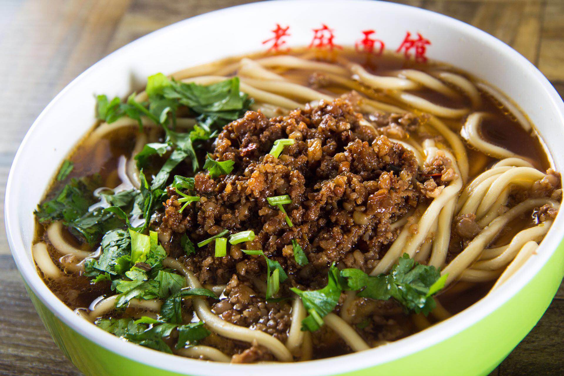 老麻面馆家的麻辣面