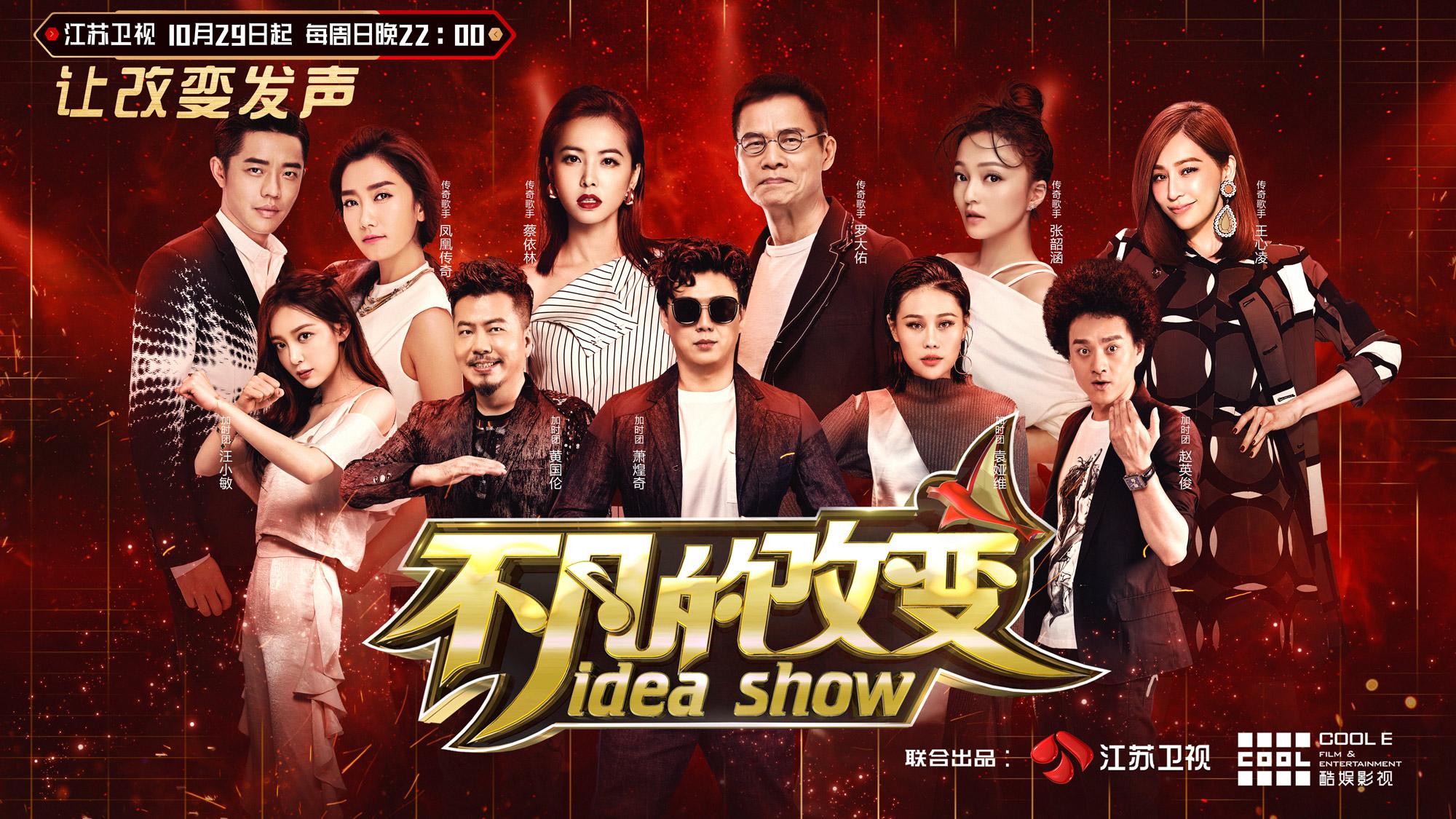 揭秘原创音乐节目《不凡的改变》幕后