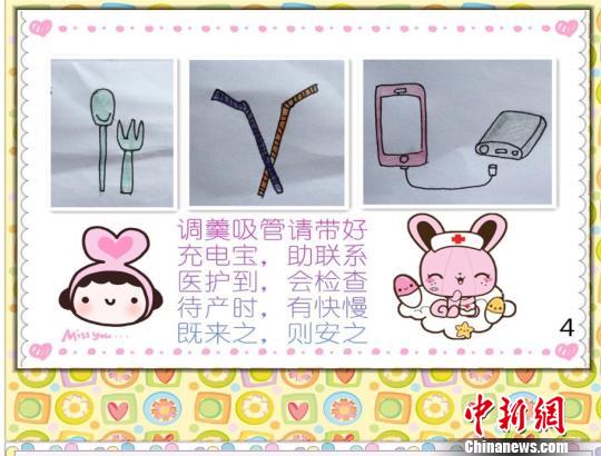 上海90后助产士手绘暖心漫画助特殊孕产妇淡定当妈