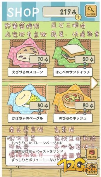 日文转中文 旅行青蛙常见界面中文翻译汇总