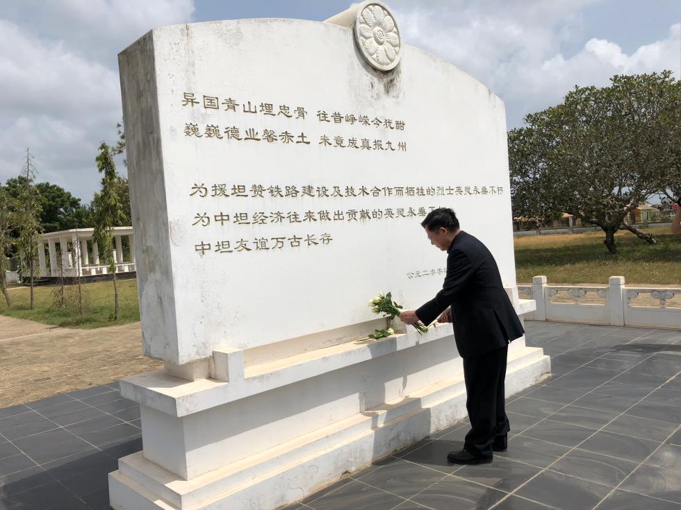中国公共外交协会代表团赴坦赞铁路中国专家公墓祭扫