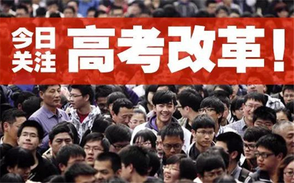 黑龙江高考将打破文理界限 改为自主选择