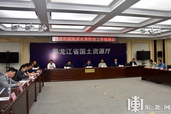 黑龙江省开展2018年汛期地质灾害防治工作