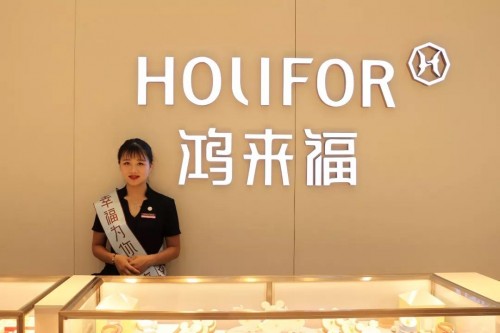 新店|holifor鸿来福珠宝上饶信州店绽放全新品牌魅力!