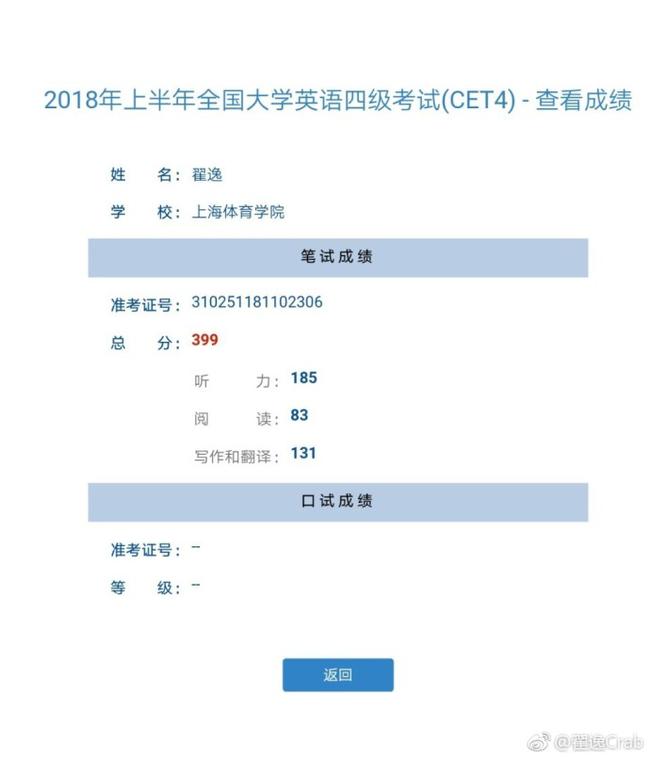 2018年6月辽宁英语4级成绩查询提醒: ID卡是否可查询4级