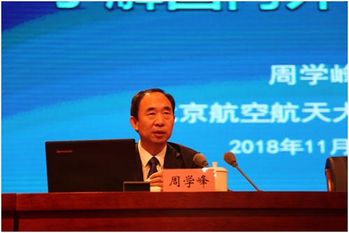 北京航空航天大学法学院副院长周学峰教授授课现场