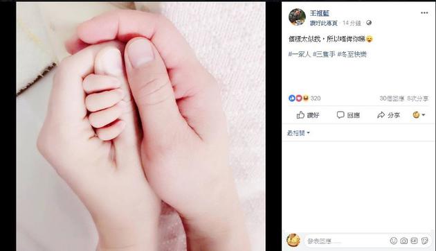 王祖蓝当爸 孩子像谁?