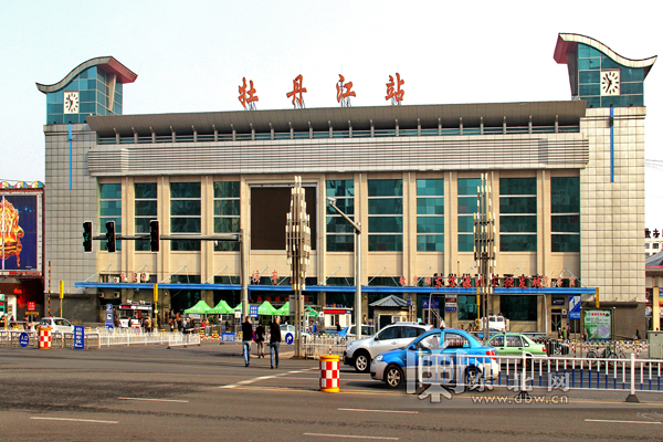 2004年改建装修后的牡丹江南站.资料图jpg