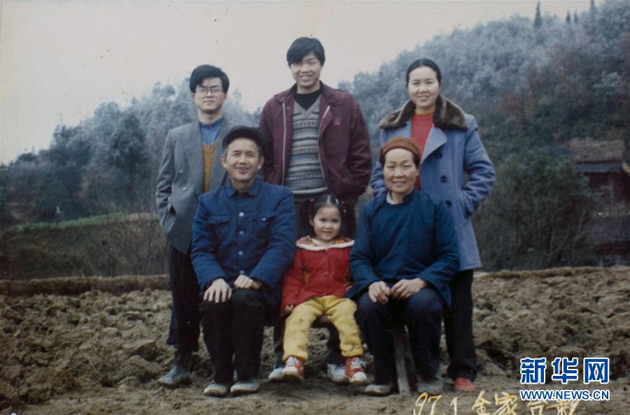 贵州榕江家庭相册里的40年