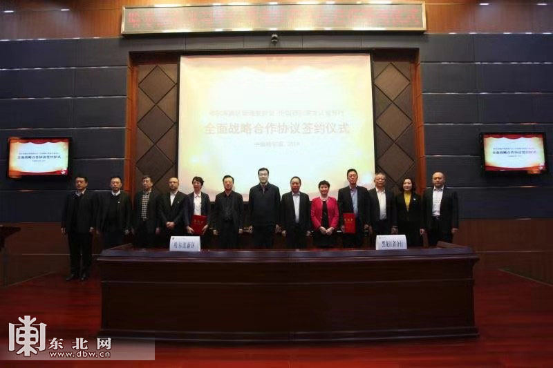 哈尔滨市委常委,哈尔滨新区党工委书记,松北区委书记高大伟,中国银行