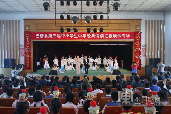 巴彦县第三届中小学生中华经典诵读汇报展示专场演出举行