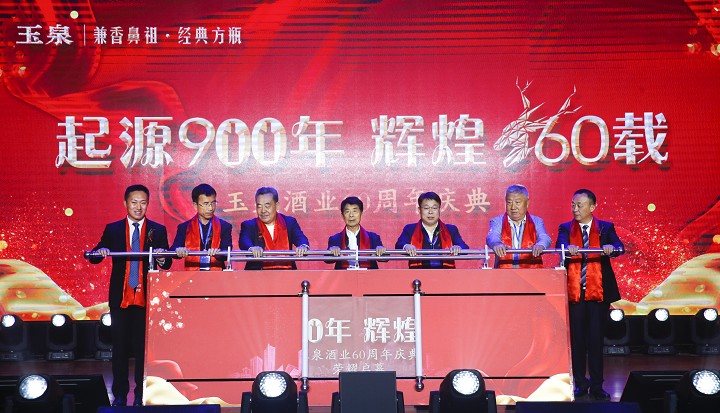 60周年庆典启动仪式.