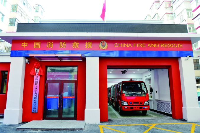 哈尔滨市首个小型消防站投用保障老街安全 还有72个小型消防站在建设