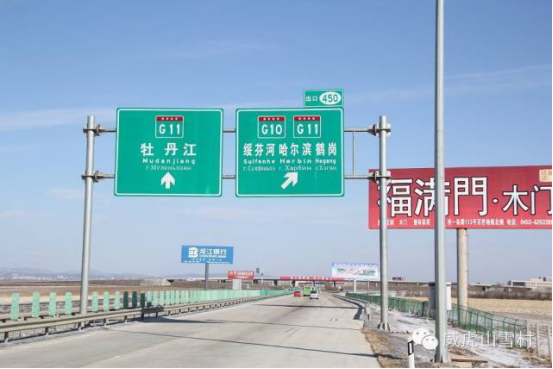 无论你从上述哪个地方出发,只要上了鹤大高速(g11),就一路向北出发吧