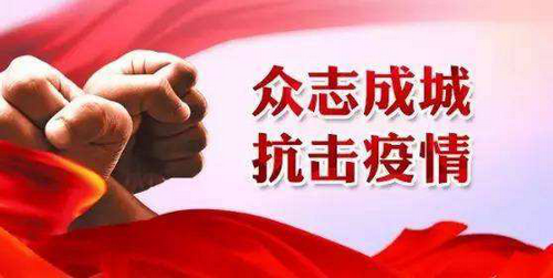 黑河市红十字会抗击新型冠状病毒感染的肺炎疫情接收社会捐赠公告