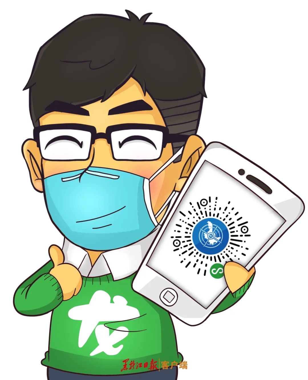 夸一夸 健康码