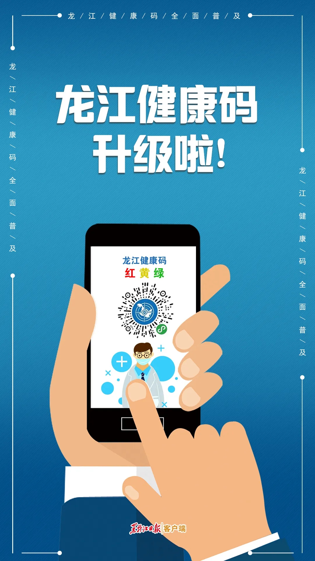 夸一夸 健康码