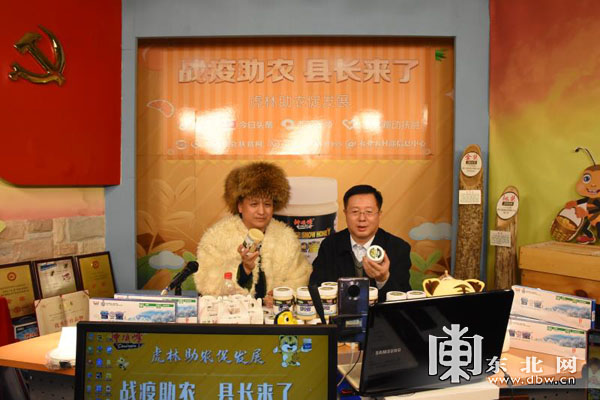 虎林市委副书记抖音直播间代言三小时销售5000单蜂蜜
