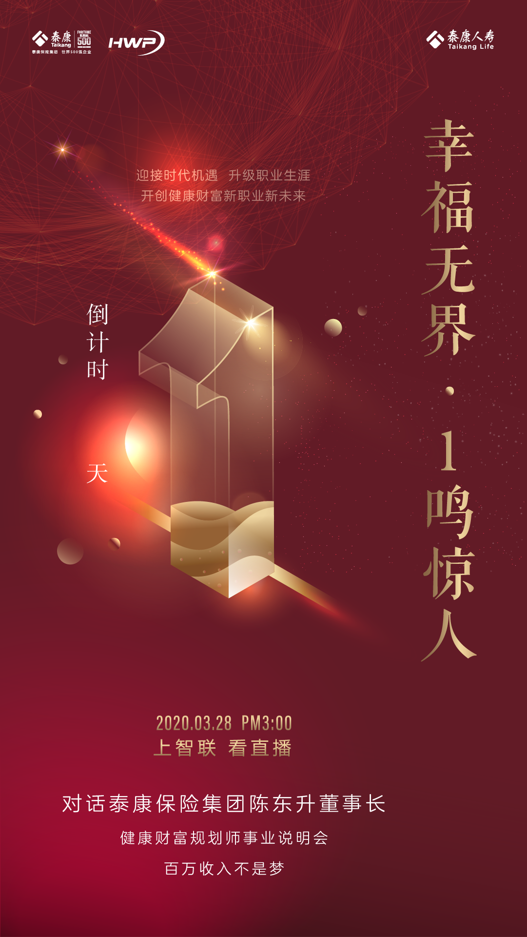 迎接长寿时代泰康人寿加快hwp队伍发展