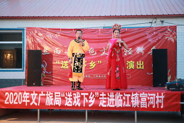兰西县文广旅局组织开展了"送戏下乡"文艺演出活动,走进该县临江镇,将