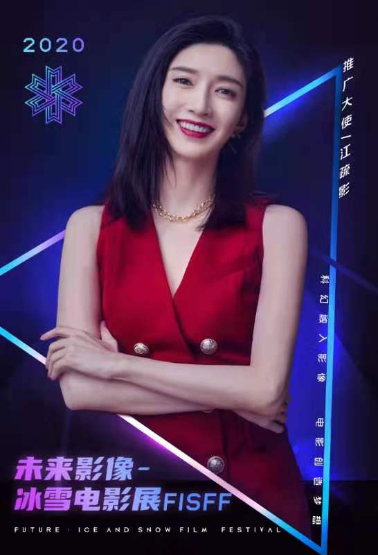 演员江疏影.
