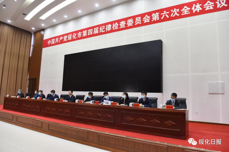 力领悟力执行力 持续推动全面从严治党向纵深发展-绥化新闻网-东北网