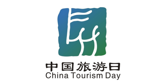 5.19中国旅游日,大庆精彩活动,多彩线路,惠民大餐,总有一款让你心动