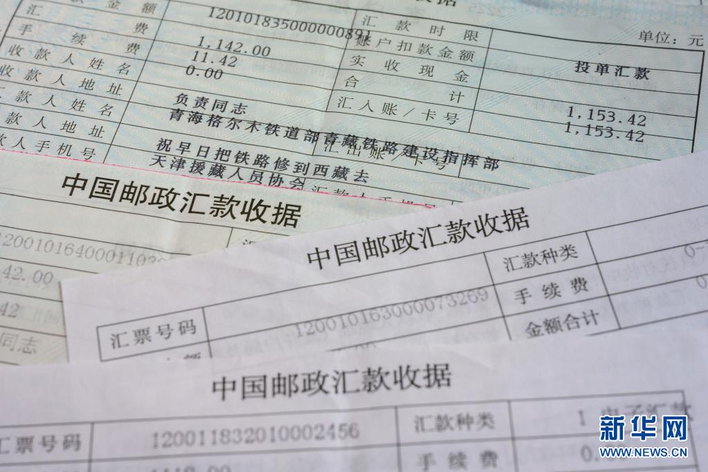 20年，这张汇款单的主人找到了！