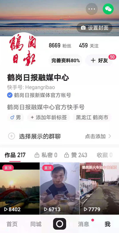 澎湃新闻的官网和公众号 00301261556_c966a200.jpg