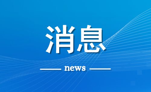 78岁拜登体检报告出炉有两个状况要留意