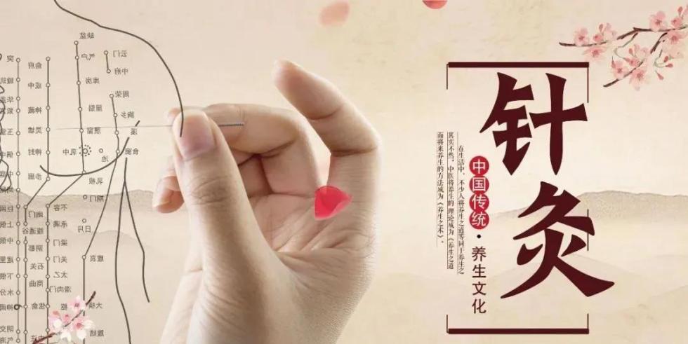 针灸的科学原理是什么_针灸炸完是什么样子(2)