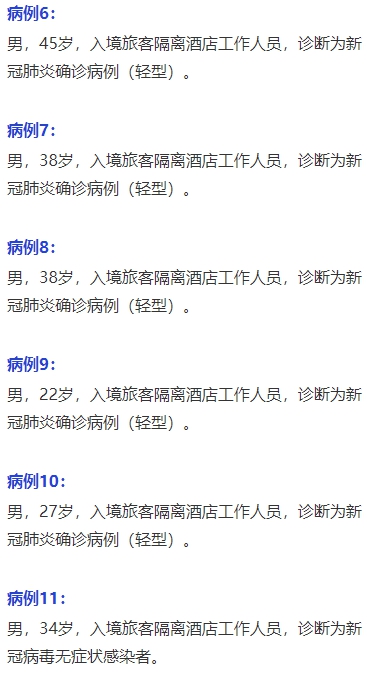 深圳新增8例本土阳性病例活动轨迹公布