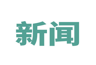 中国力保端牢粮食饭碗