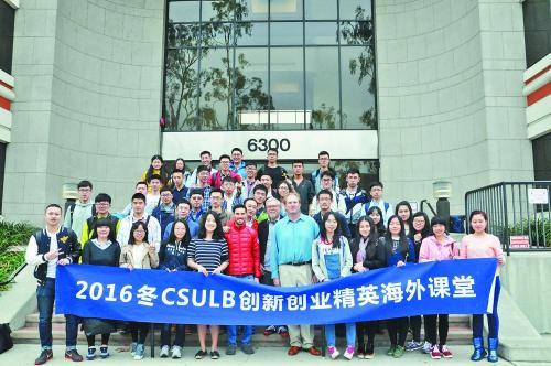 黑龙江省30名大学生赴美国硅谷取经-大学生